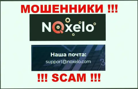 Слишком рискованно связываться с мошенниками Noxelo через их е-мейл, могут развести на деньги