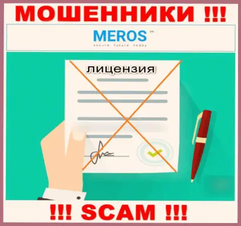 Организация MerosTM не имеет лицензию на деятельность, так как internet-мошенникам ее не выдали