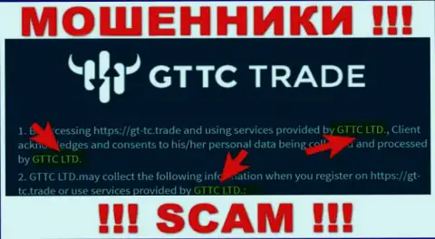 GTTC LTD - юр лицо internet мошенников компания GTTC LTD