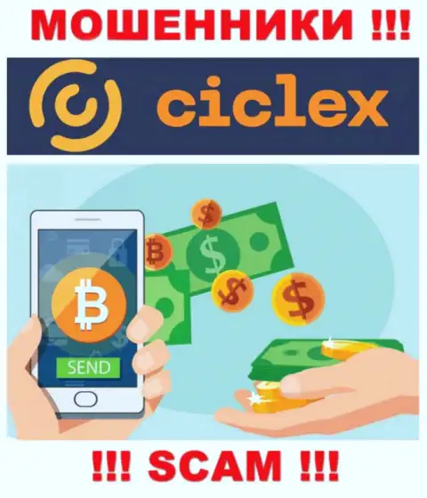 Ciclex не вызывает доверия, Криптовалютный обменник - это именно то, чем заняты данные жулики
