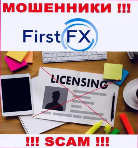 First FX LTD не смогли получить разрешение на ведение своего бизнеса - это самые обычные мошенники