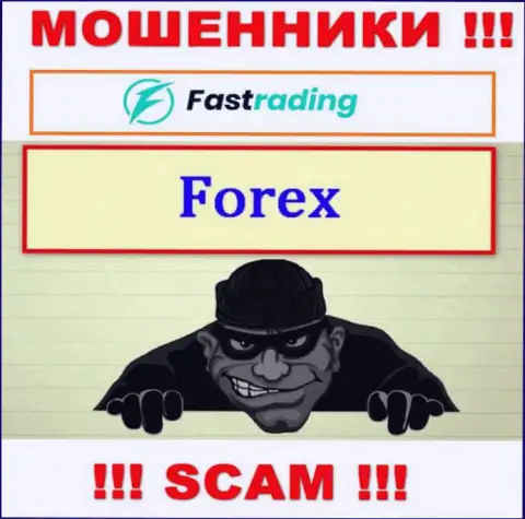 Очень рискованно верить Fas Trading, предоставляющим услуги в сфере Форекс