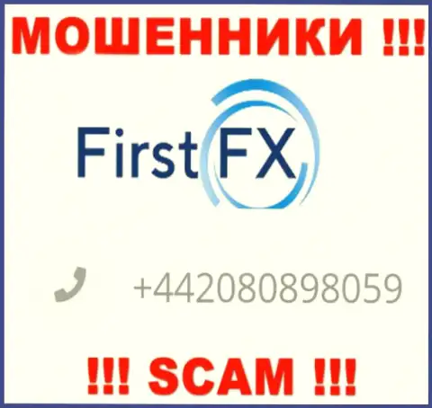 С какого номера Вас будут обманывать звонари из организации FirstFX Club неведомо, будьте осторожны