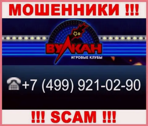 Мошенники из компании Casino Vulkan, для разводилова доверчивых людей на финансовые средства, задействуют не один номер телефона
