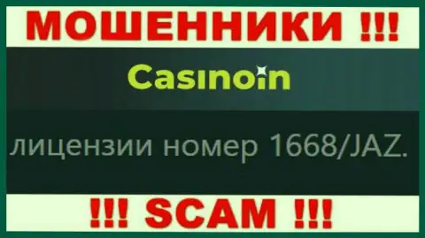 Вы не выведете денежные средства из конторы CasinoIn, даже если узнав их лицензию с интернет-портала