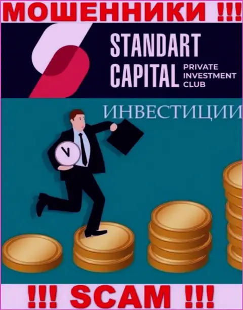 Вид деятельности конторы Standart Capital - это капкан для лохов