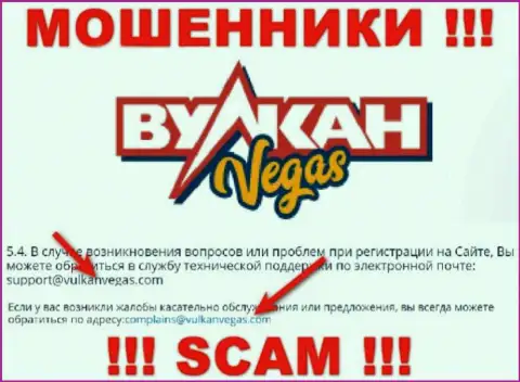 Е-мейл мошенников Vulkan Vegas