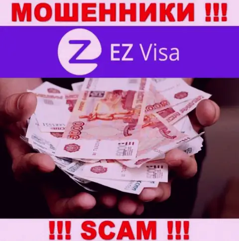 EZ Visa - это internet-мошенники, которые склоняют доверчивых людей совместно сотрудничать, в результате надувают