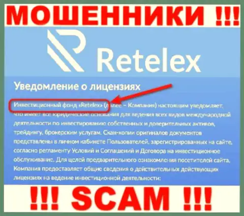 Retelex Com это ЖУЛИКИ, прокручивают свои грязные делишки в сфере - Инвестиционный фонд