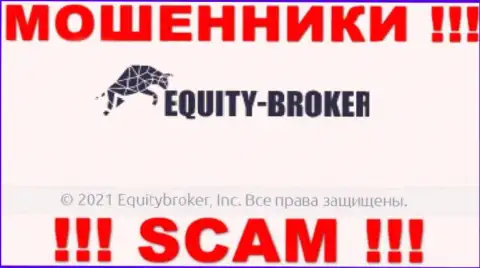 Эквайти Брокер - это АФЕРИСТЫ, а принадлежат они Equitybroker Inc