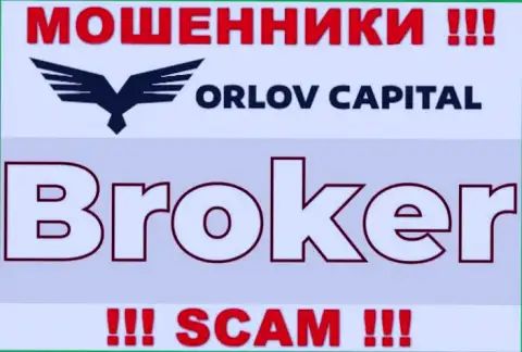 Деятельность internet мошенников Орлов Капитал: Broker - это замануха для малоопытных клиентов