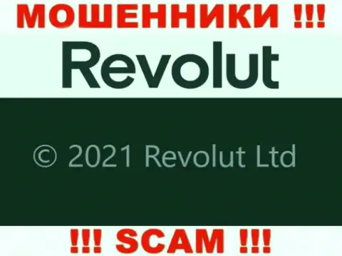 Юр лицо Revolut - это Револют Лтд, именно такую информацию показали кидалы у себя на информационном сервисе