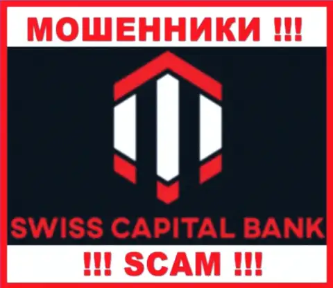 Swiss Capital Bank - это МОШЕННИКИ ! SCAM !!!