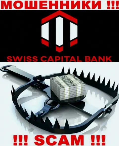 Депозиты с Вашего счета в дилинговой конторе SwissCBank Com будут отжаты, как и налоги