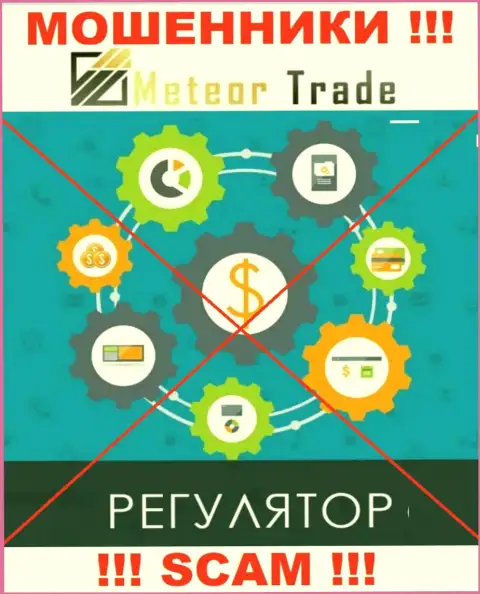 MeteorTrade без проблем похитят Ваши денежные вклады, у них вообще нет ни лицензии на осуществление деятельности, ни регулятора