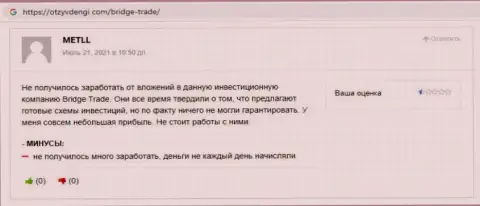 Bogdan Trotsko и Богдан Терзи - два разводилы на Ютуб канале