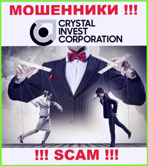 CrystalInvest Corporation - это ОБМАН !!! Завлекают доверчивых клиентов, а затем отжимают их денежные активы