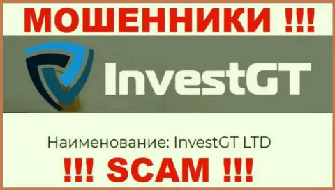 Юридическое лицо организации InvestGT Com - это ИнвестГТ ЛТД