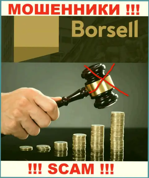Борселл не контролируются ни одним регулятором - безнаказанно прикарманивают деньги !!!