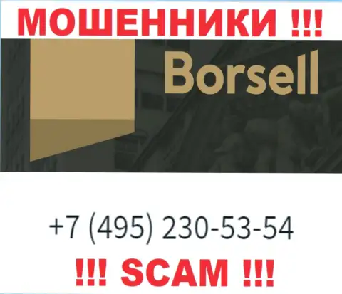 Вас с легкостью могут развести интернет-лохотронщики из компании Borsell Ru, будьте бдительны звонят с различных номеров телефонов