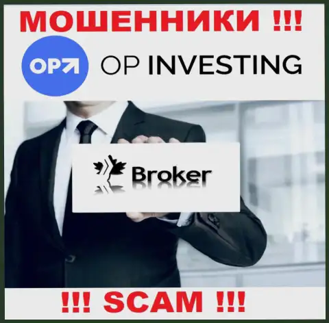 OP Investing обувают клиентов, работая в области Брокер