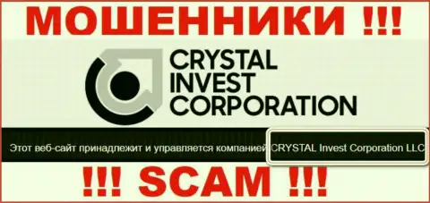 На официальном web-портале CrystalInvestCorporation мошенники пишут, что ими владеет CRYSTAL Invest Corporation LLC