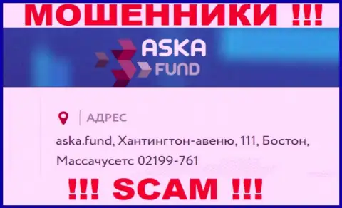 Рискованно перечислять денежные активы Аска Фонд !!! Данные мошенники показали ненастоящий официальный адрес