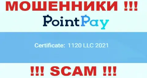 Регистрационный номер PointPay, который предоставлен обманщиками на их веб-портале: 1120 LLC 2021