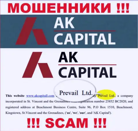 Prevail Ltd - это юридическое лицо интернет мошенников AK Capital