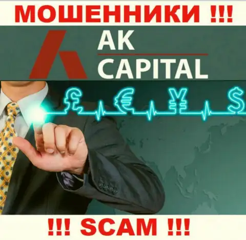 Сотрудничая с AK Capital, область деятельности которых Forex, рискуете лишиться своих финансовых вложений