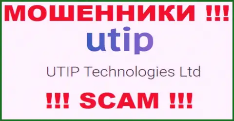 Мошенники ЮТИП Орг принадлежат юридическому лицу - UTIP Technologies Ltd