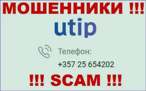 БУДЬТЕ БДИТЕЛЬНЫ !!! АФЕРИСТЫ из компании UTIP звонят с разных телефонных номеров