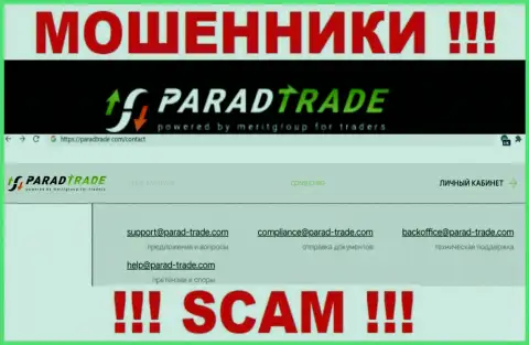 Не надо контактировать через адрес электронного ящика с компанией ParadTrade - МОШЕННИКИ !!!