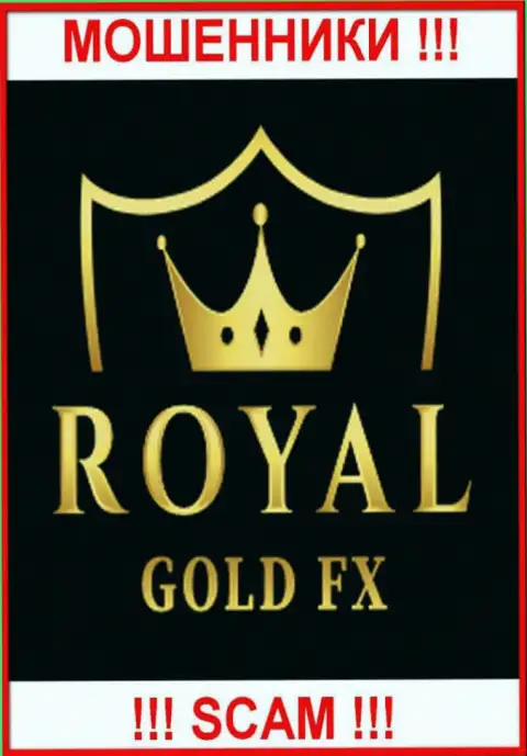RoyalGoldFX Com - это АФЕРИСТЫ !!! Работать совместно не стоит !!!