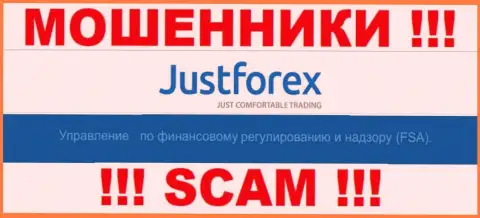 Покрывают проделки интернет мошенников JustForex Com такие же мошенники - FSA