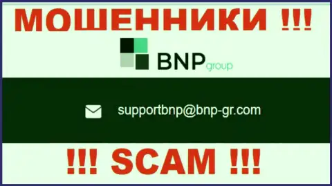На сайте компании BNP Group показана электронная почта, писать на которую опасно