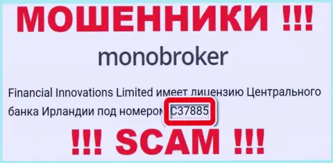 Лицензия мошенников MonoBroker, у них на сайте, не отменяет факт обувания клиентов