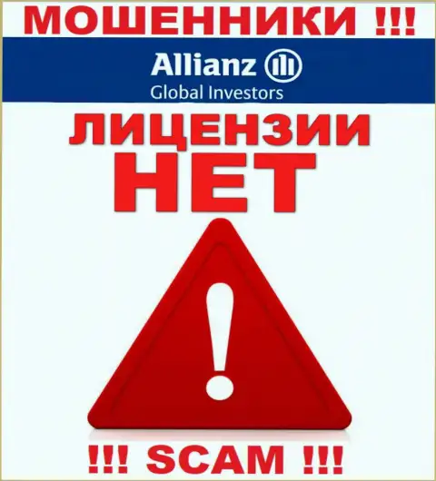 Allianz Global Investors - это МОШЕННИКИ ! Не имеют лицензию на ведение своей деятельности