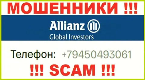 Одурачиванием жертв internet-мошенники из компании Allianz Global Investors занимаются с различных номеров телефонов