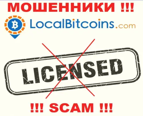 Из-за того, что у конторы LocalBitcoins нет лицензии, сотрудничать с ними рискованно - это МАХИНАТОРЫ !!!