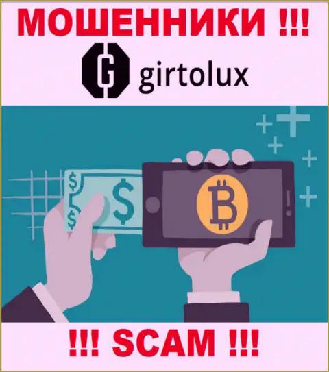 Мошенники Girtolux Com, промышляя в сфере Крипто обменник, надувают людей