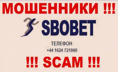 Будьте весьма внимательны, не надо отвечать на вызовы мошенников SboBet, которые звонят с разных номеров телефона
