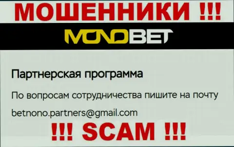 Не пишите internet-обманщикам ООО Moo-bk.com на их е-мейл, можно остаться без кровно нажитых