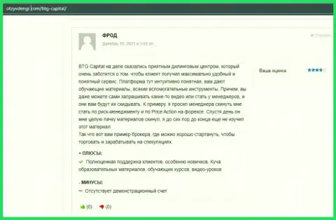 Честные отзывы игроков о работе Форекс-брокерской компании BTGCapital на веб-сайте ОтзывДеньги Ком