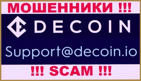 Не пишите письмо на e-mail DeCoin - это интернет мошенники, которые отжимают денежные вложения людей