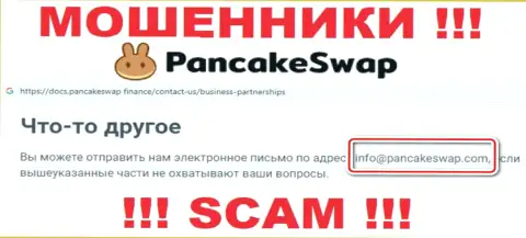 Электронная почта мошенников PancakeSwap Finance, которая найдена на их сайте, не рекомендуем общаться, все равно ограбят