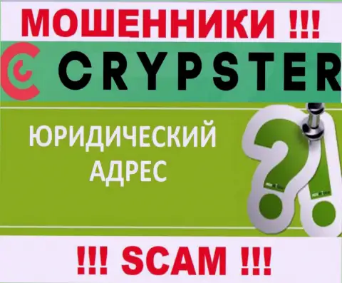 Чтобы спрятаться от ограбленных клиентов, в конторе Crypster информацию относительно юрисдикции скрыли