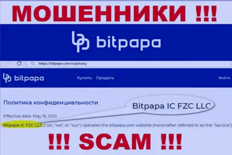 Bitpapa IC FZC LLC - это юр лицо интернет махинаторов Бит Папа