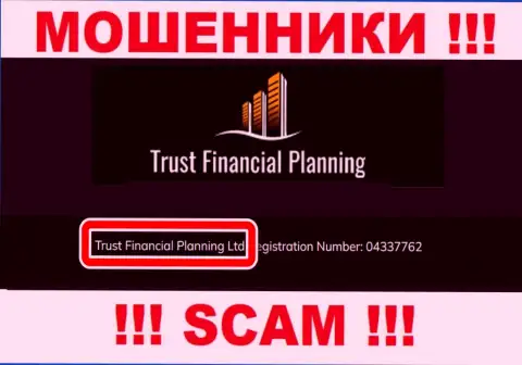 Trust Financial Planning Ltd - это владельцы неправомерно действующей организации Trust-Financial-Planning