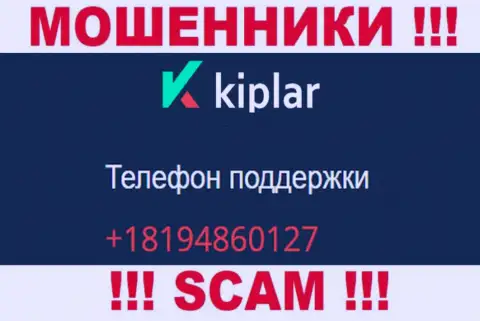 Kiplar Com - это ШУЛЕРА !!! Звонят к доверчивым людям с разных номеров